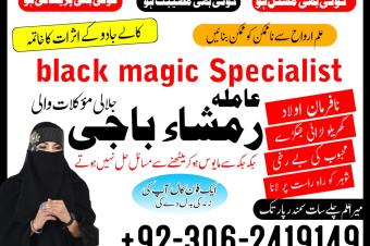Kala jadu amil Kala jadu expert Amil baba bangali Amil baba kala jadu Amil baba in pakistan Amil baba lahore Kala jadu ka tor